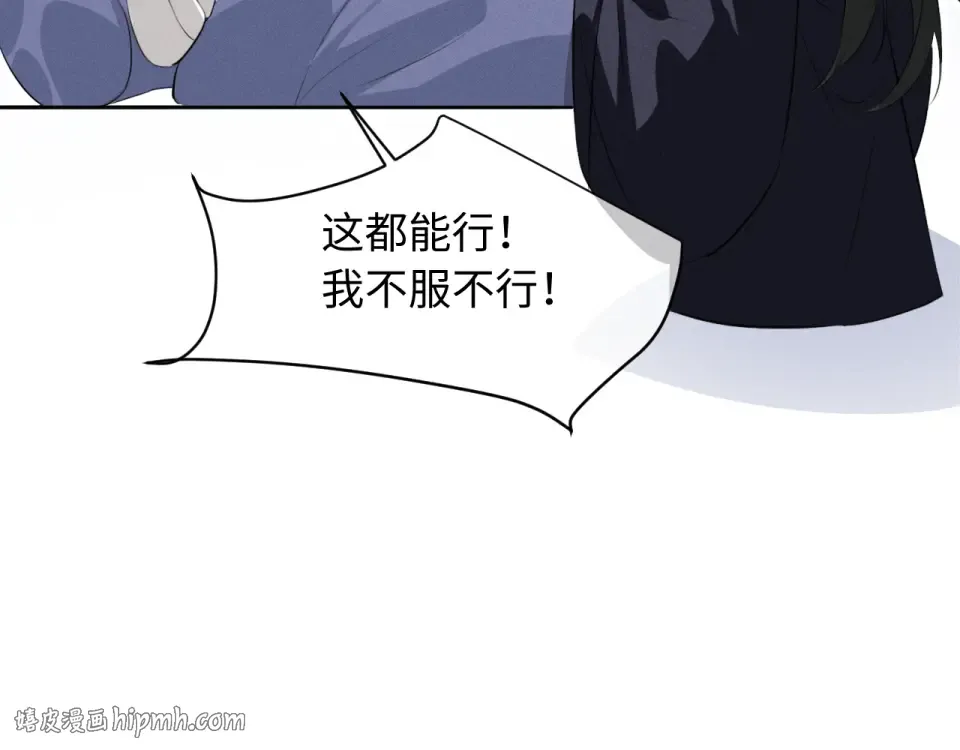 第80话 兄弟，你牛 第96页