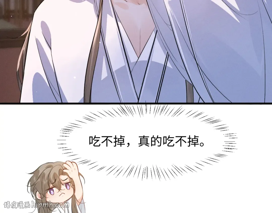 第81话 我下朝回来给你洗 第8页