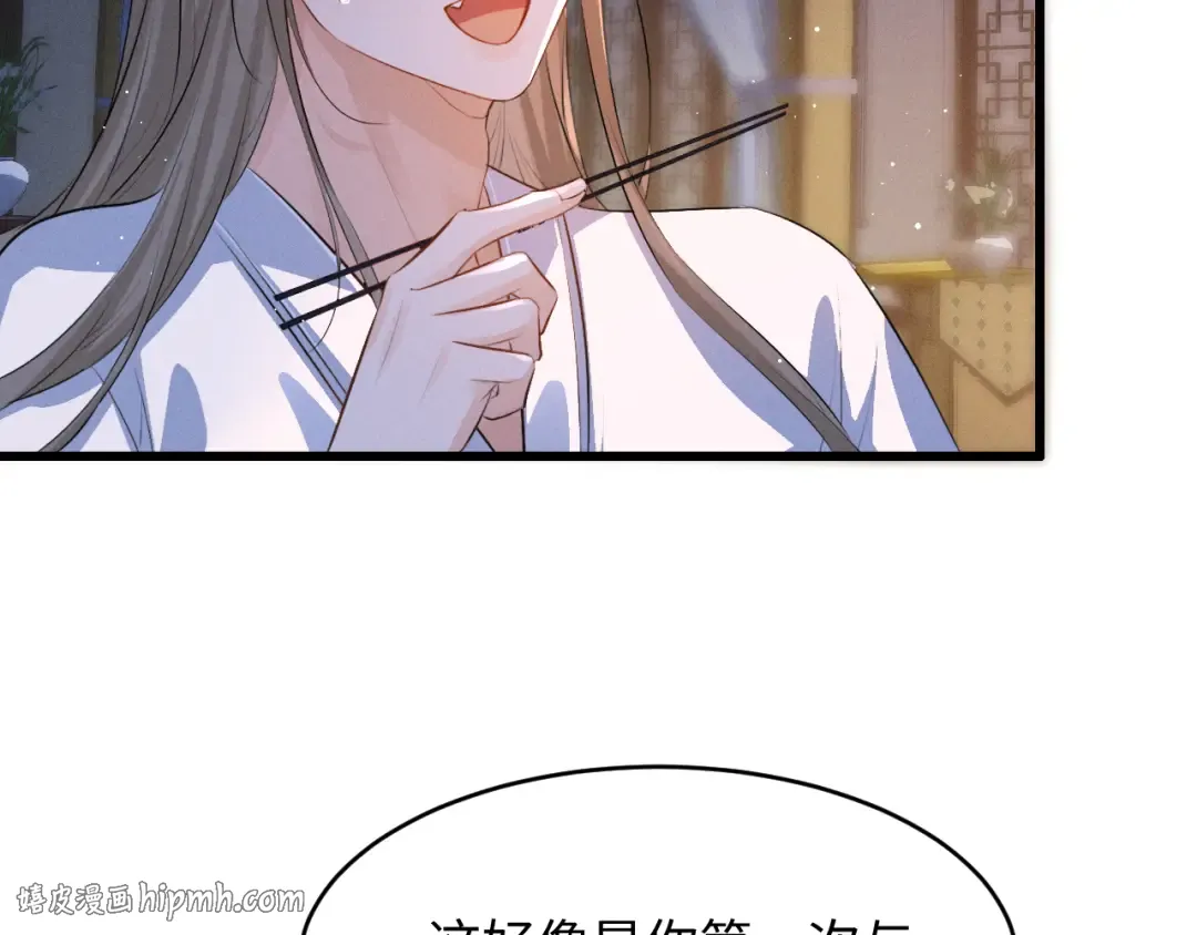第81话 我下朝回来给你洗 第16页