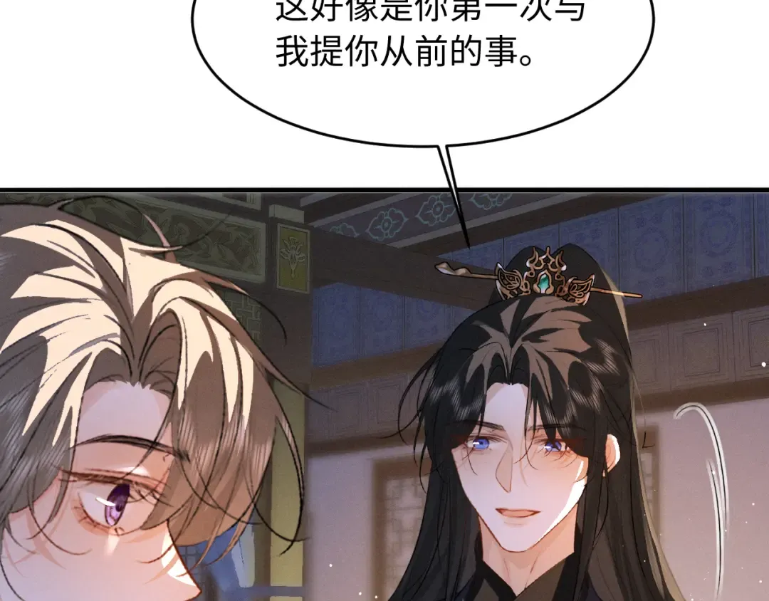 第81话 我下朝回来给你洗 第17页