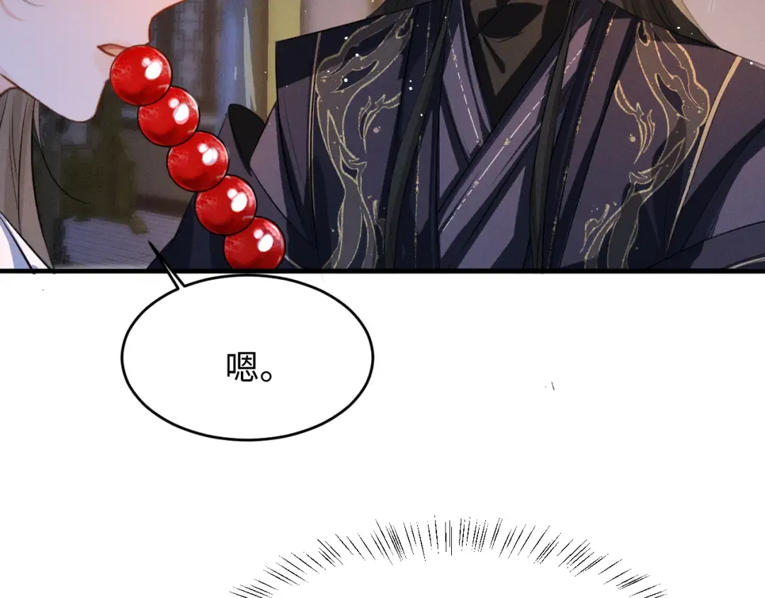 第81话 我下朝回来给你洗 第18页