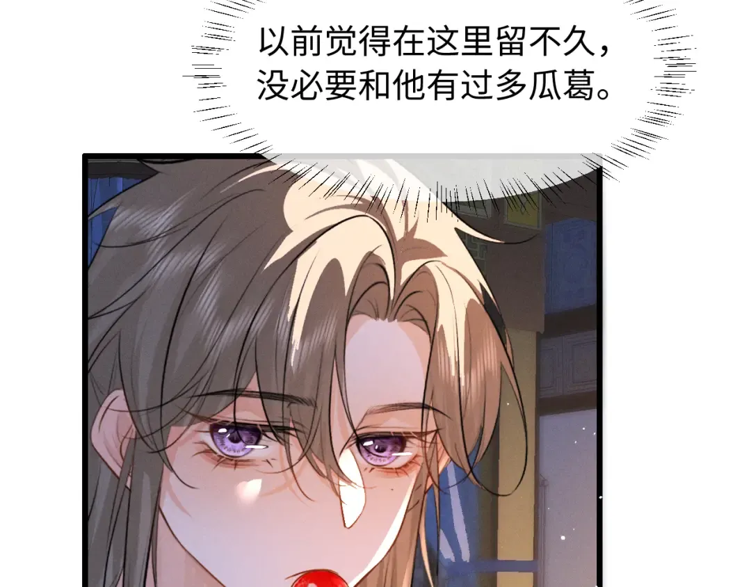 第81话 我下朝回来给你洗 第19页