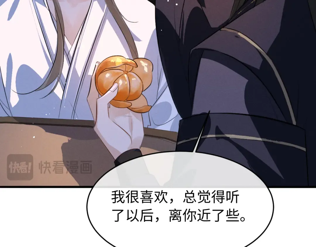 第81话 我下朝回来给你洗 第22页
