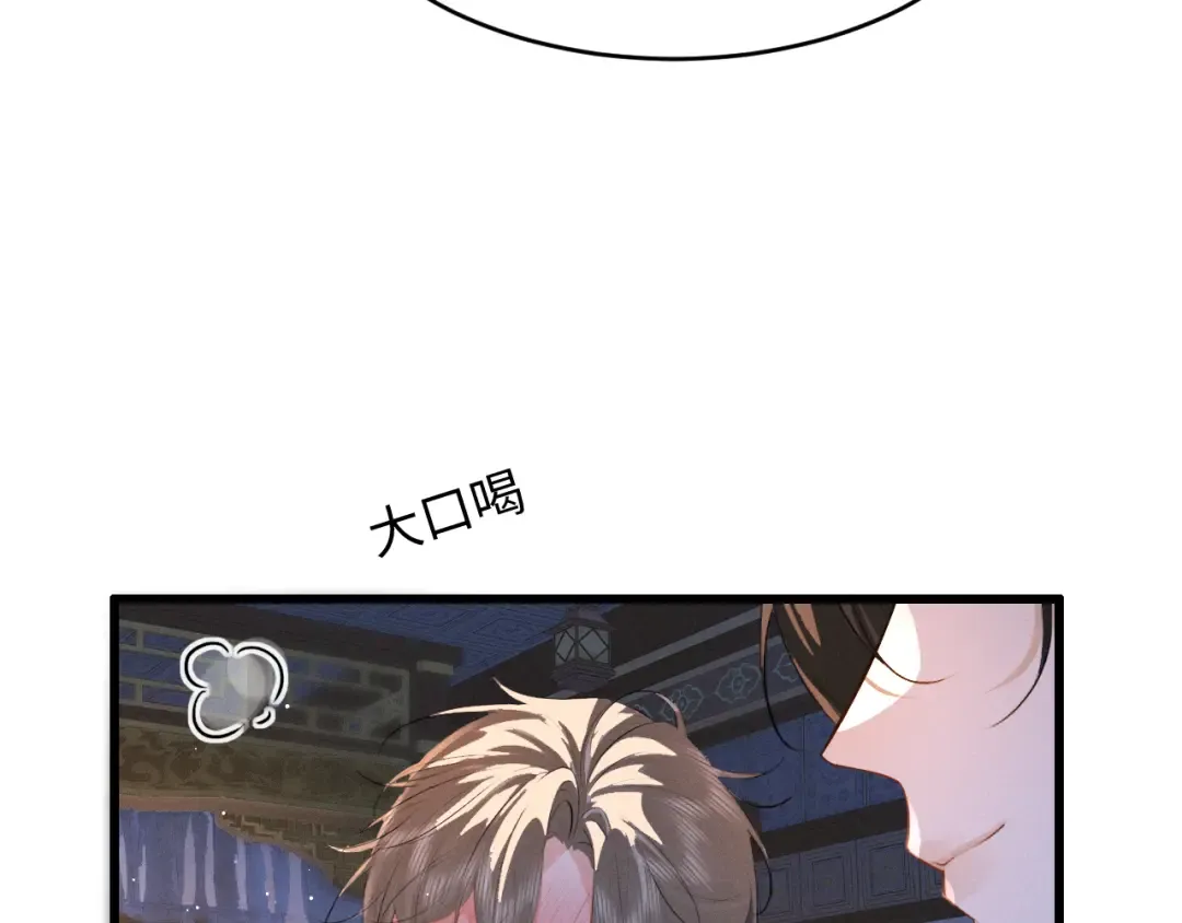 第81话 我下朝回来给你洗 第23页