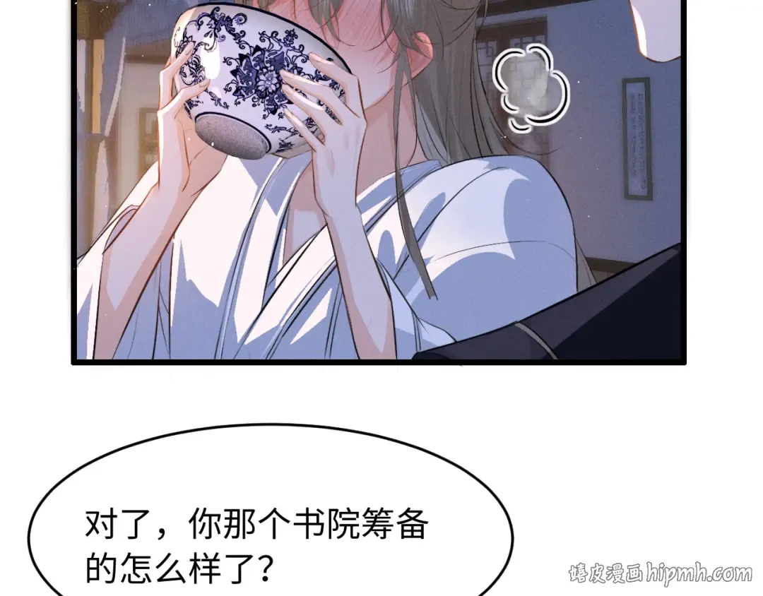 第81话 我下朝回来给你洗 第24页