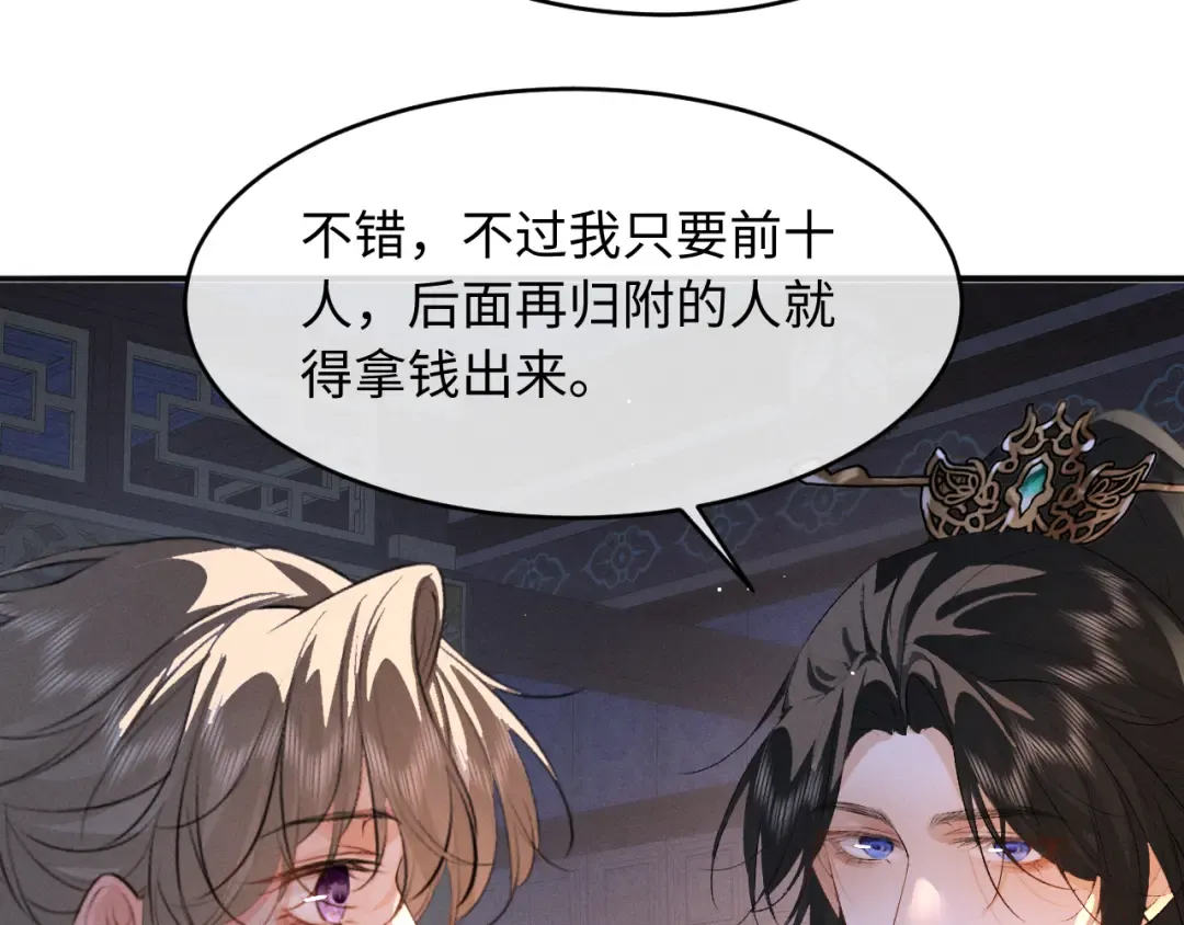 第81话 我下朝回来给你洗 第27页