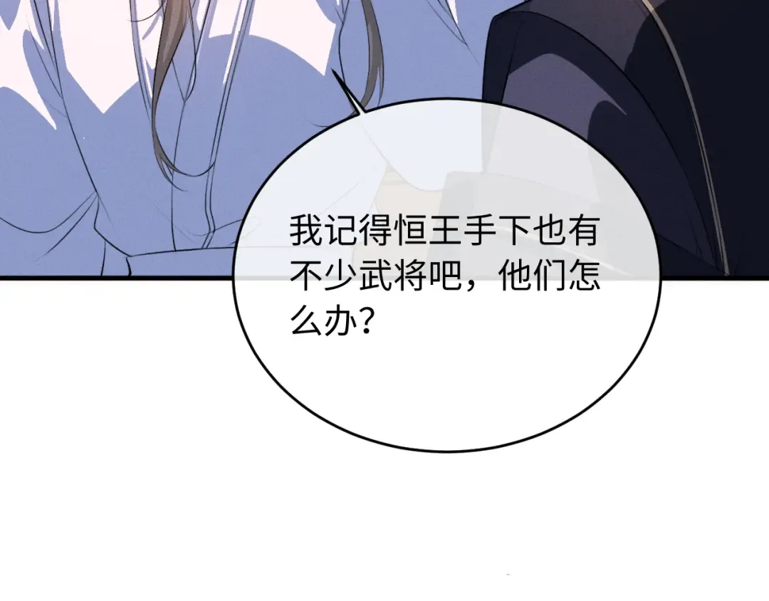 第81话 我下朝回来给你洗 第33页