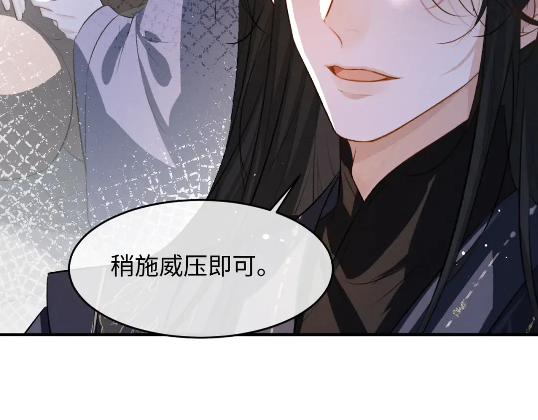 第81话 我下朝回来给你洗 第35页