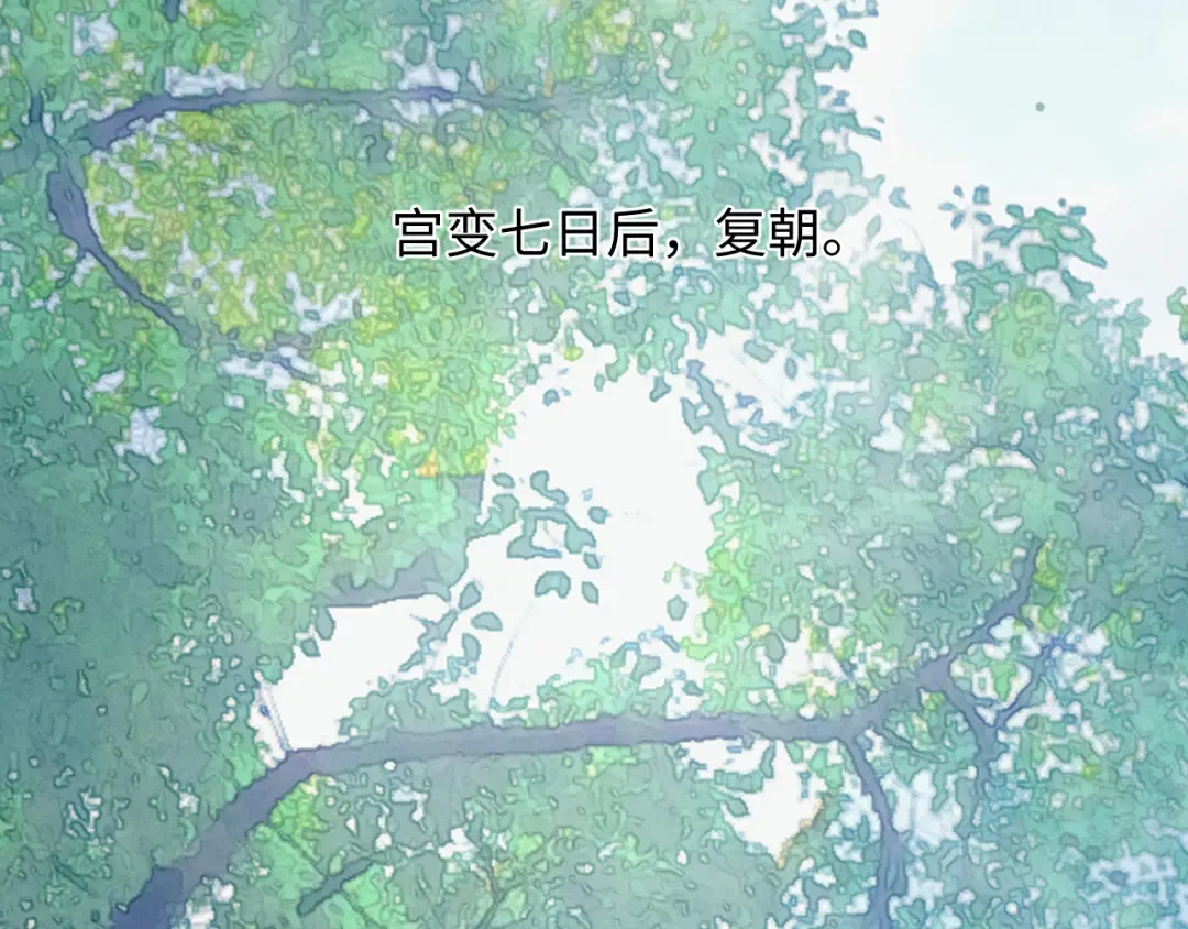 第81话 我下朝回来给你洗 第38页