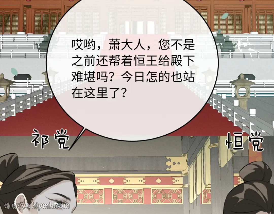 第81话 我下朝回来给你洗 第40页