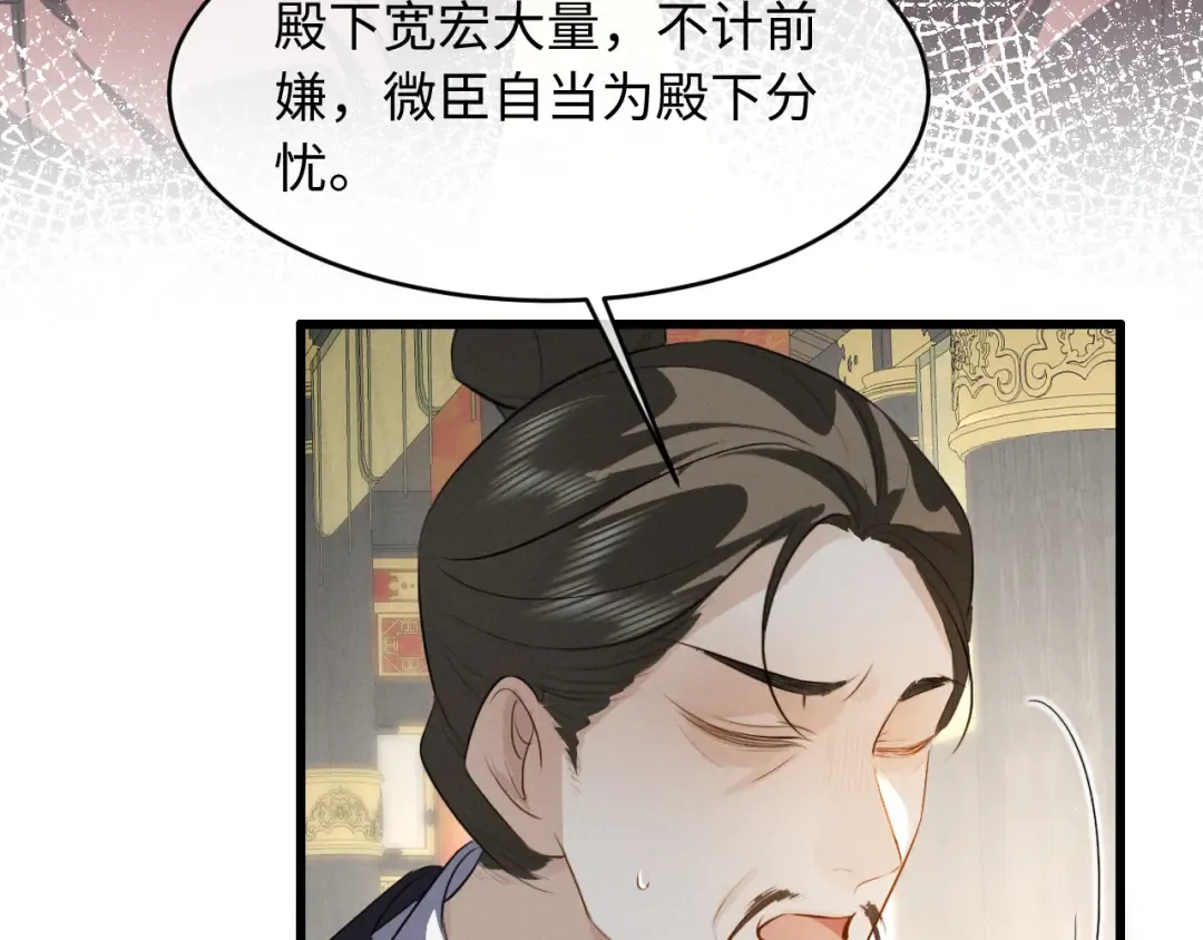 第81话 我下朝回来给你洗 第42页