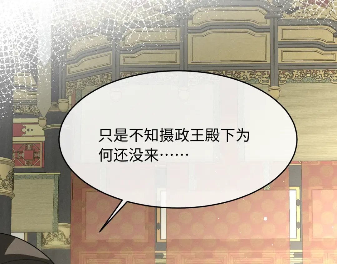 第81话 我下朝回来给你洗 第44页