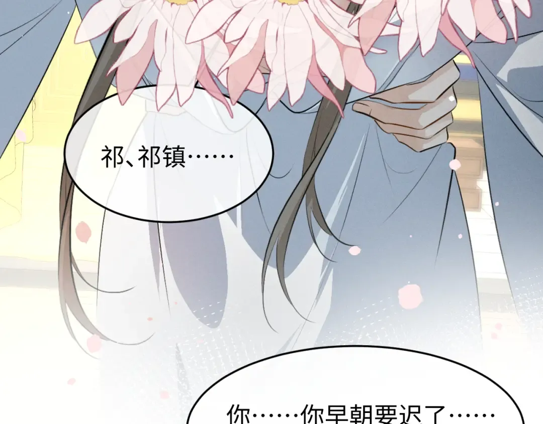 第81话 我下朝回来给你洗 第51页