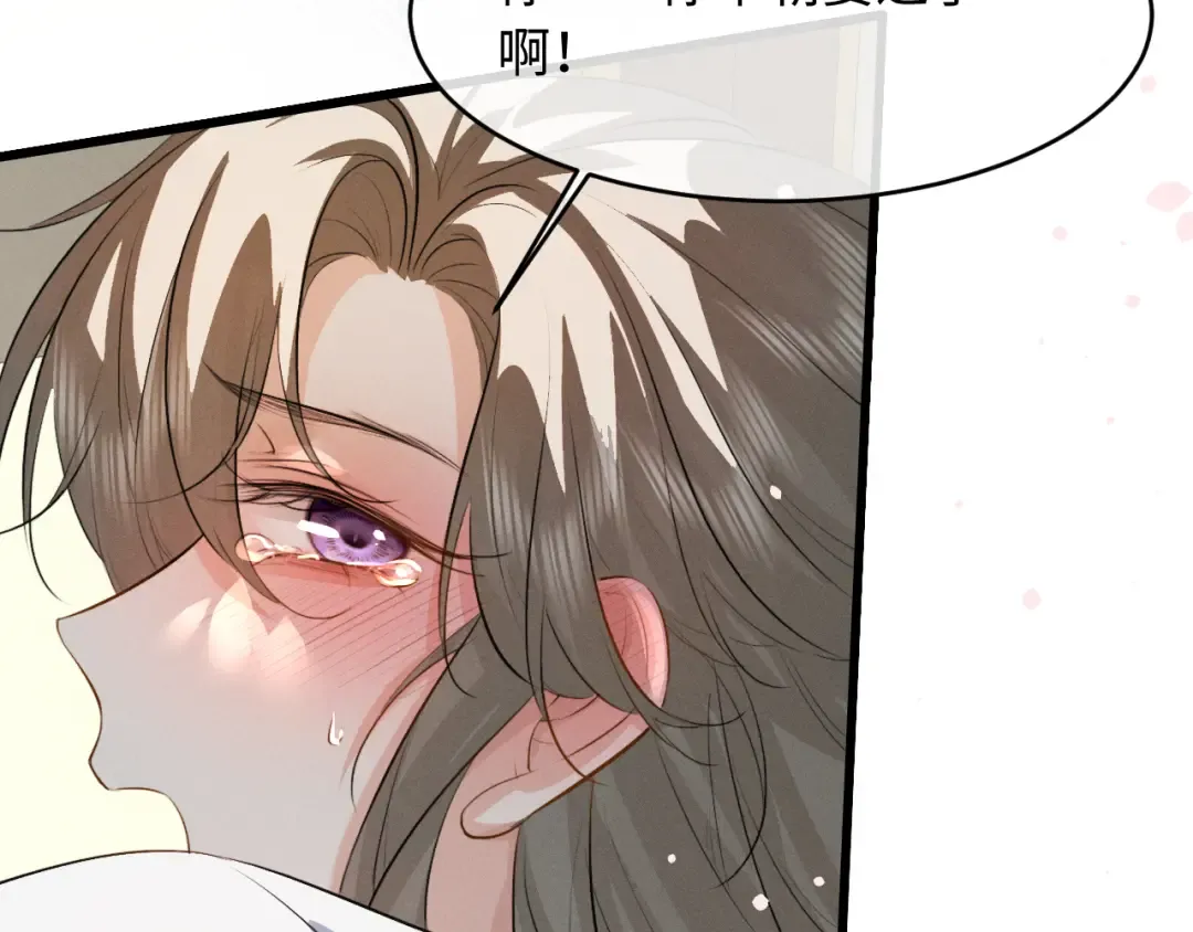 第81话 我下朝回来给你洗 第52页