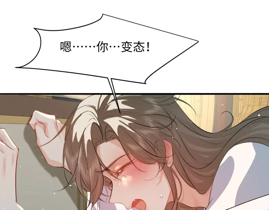 第81话 我下朝回来给你洗 第59页