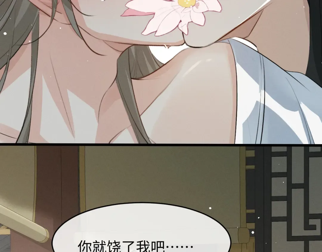 第81话 我下朝回来给你洗 第66页