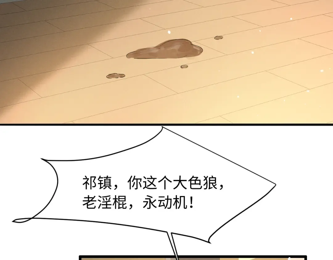 第81话 我下朝回来给你洗 第71页