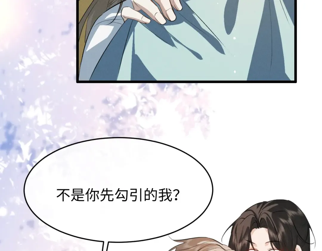 第81话 我下朝回来给你洗 第73页
