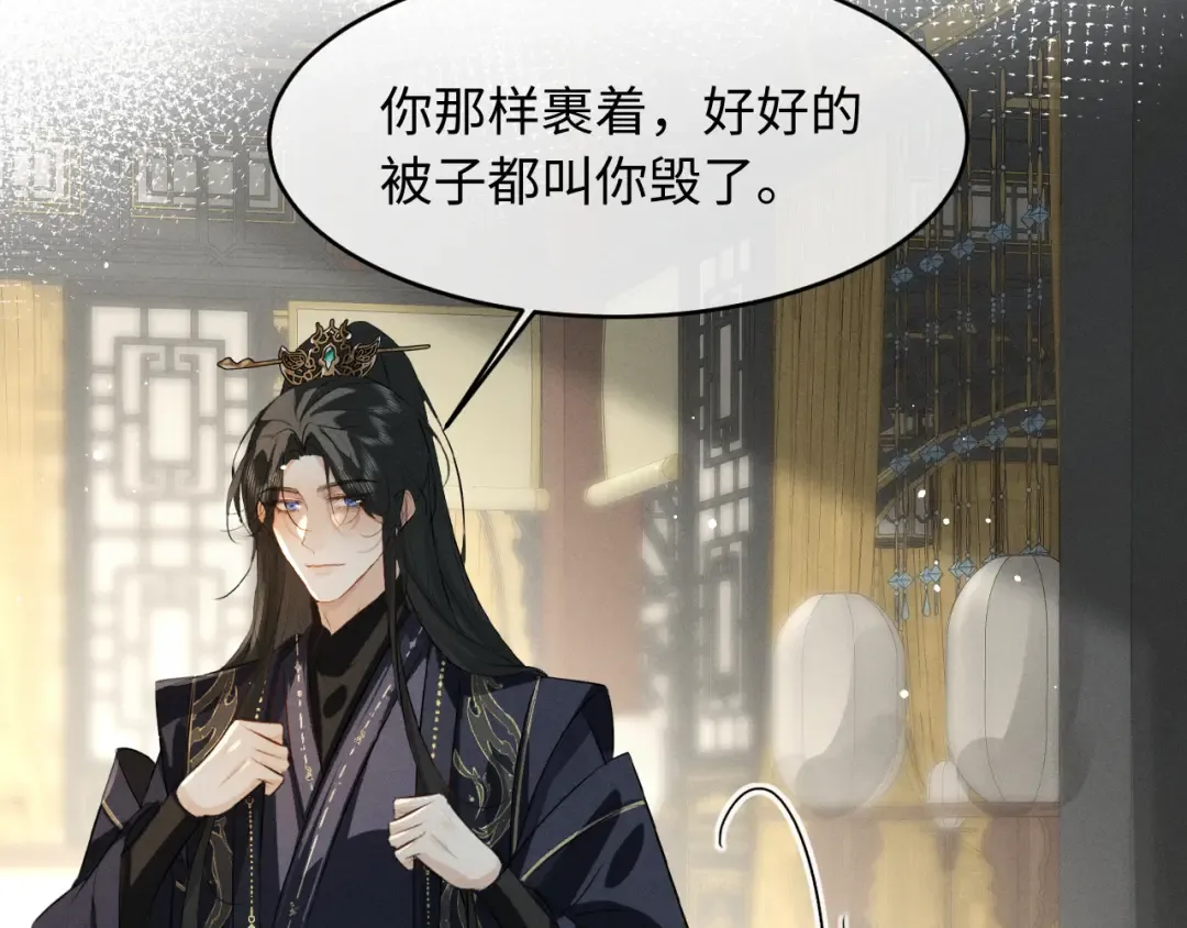 第81话 我下朝回来给你洗 第78页