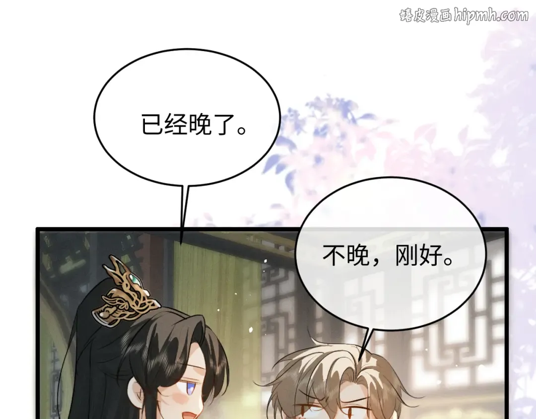 第82话 第1页