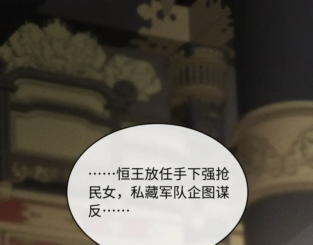 第82话 第14页