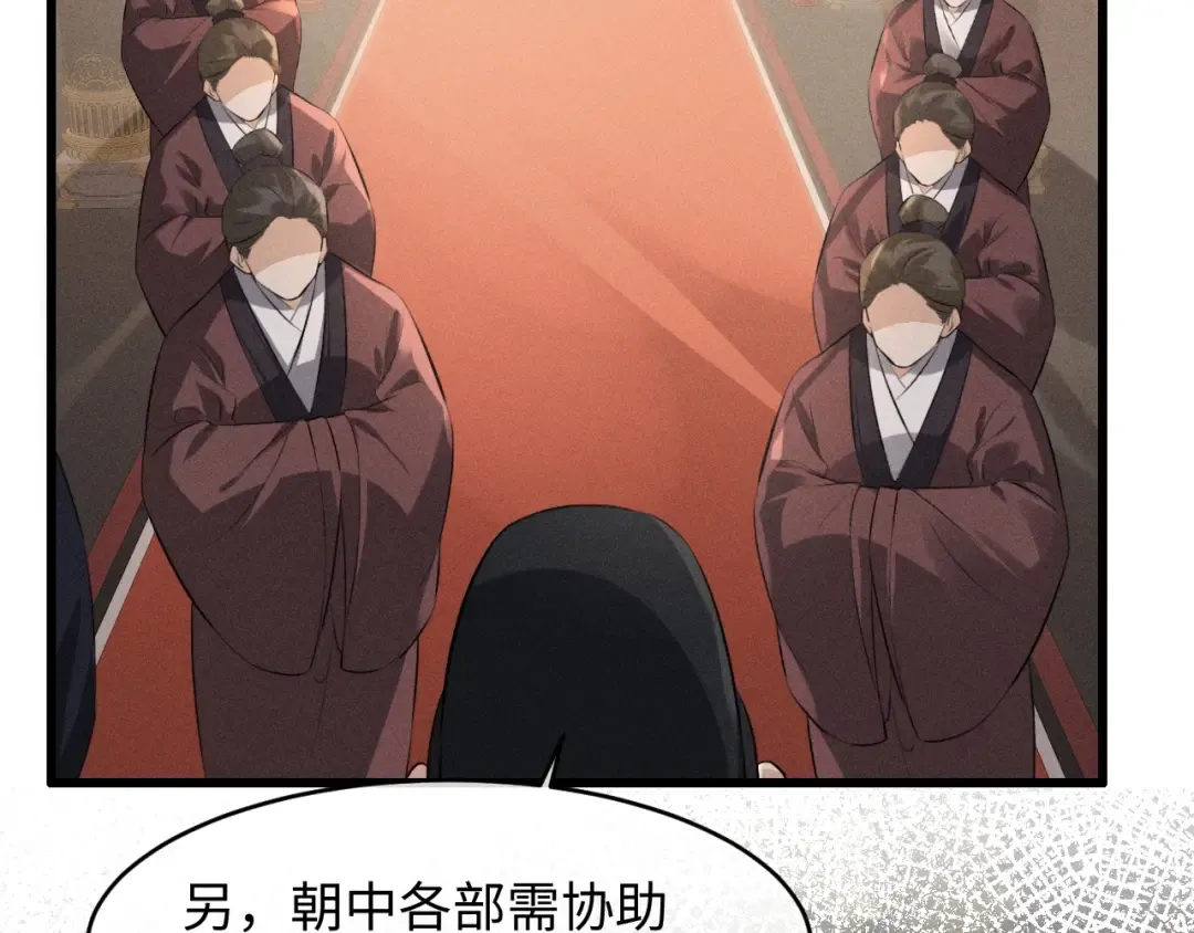 第82话 第18页