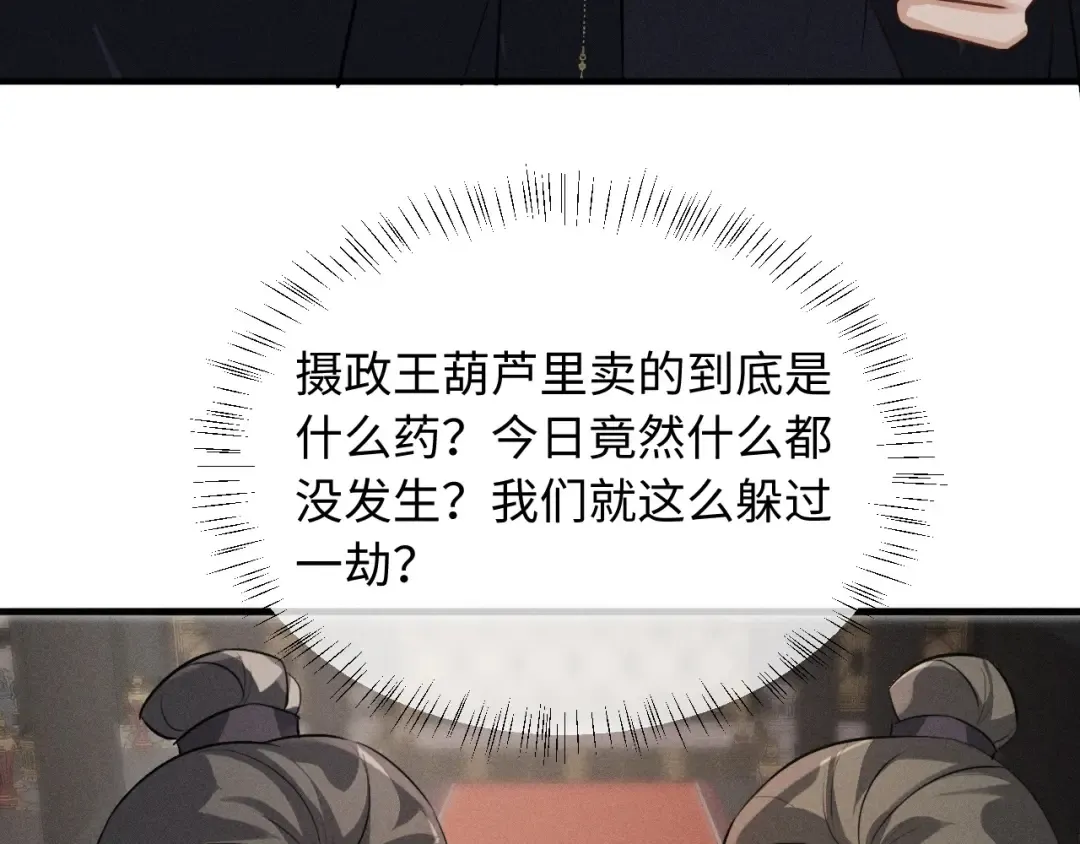 第82话 第22页