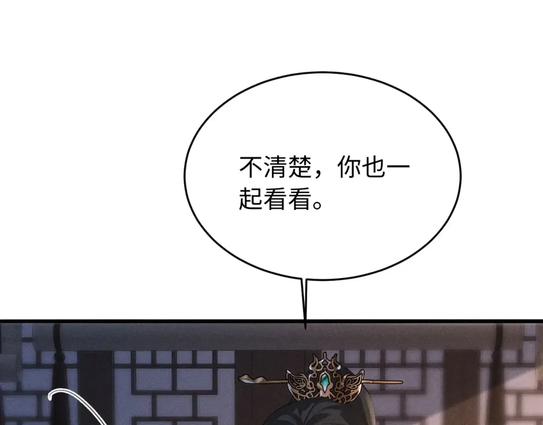 第82话 第30页