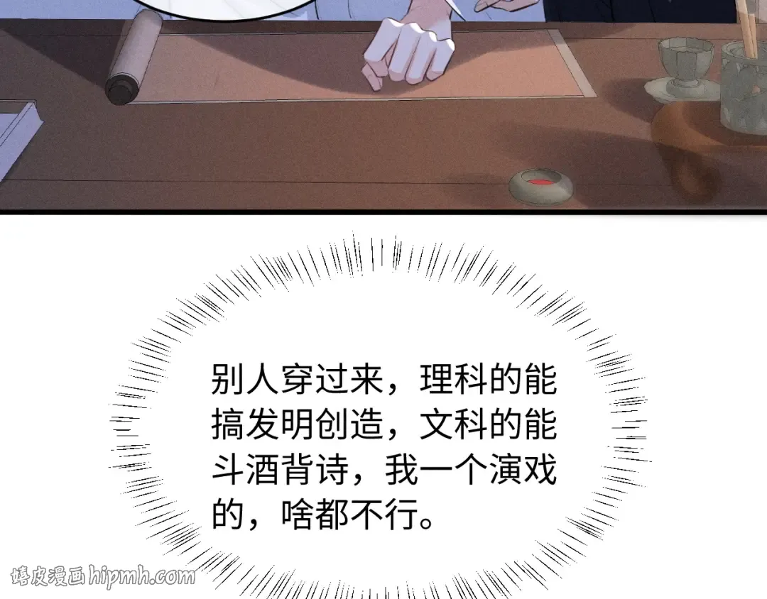 第82话 第32页