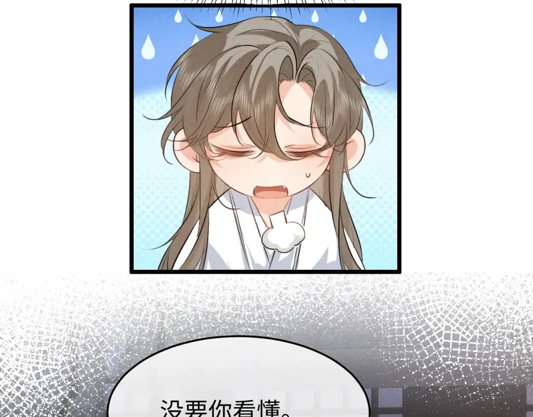 第82话 第33页
