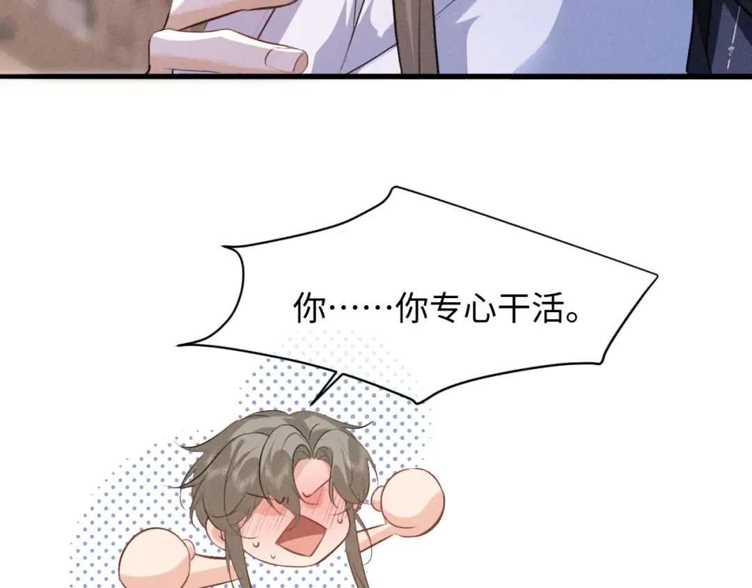 第82话 第38页