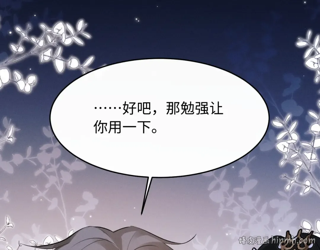 第82话 第48页
