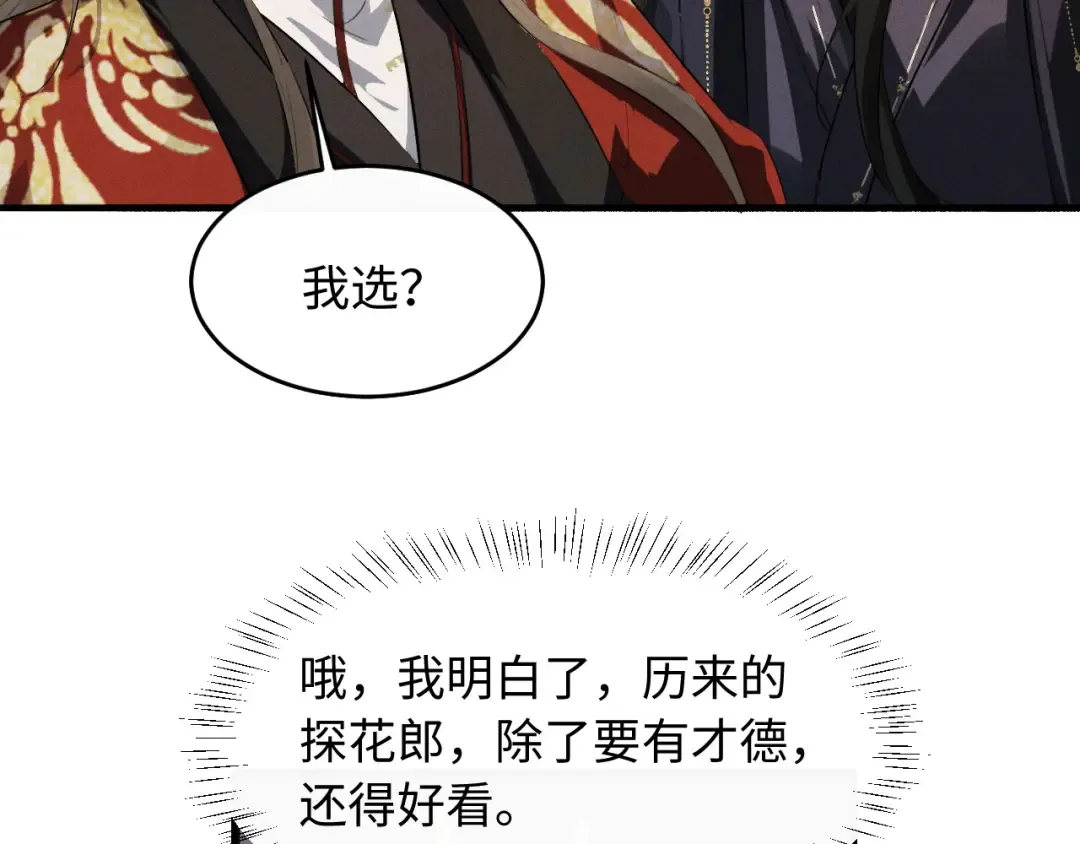 第82话 第58页