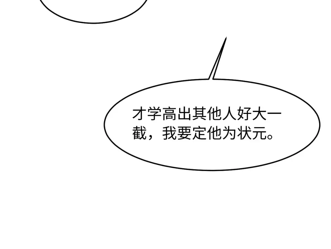 第82话 第65页