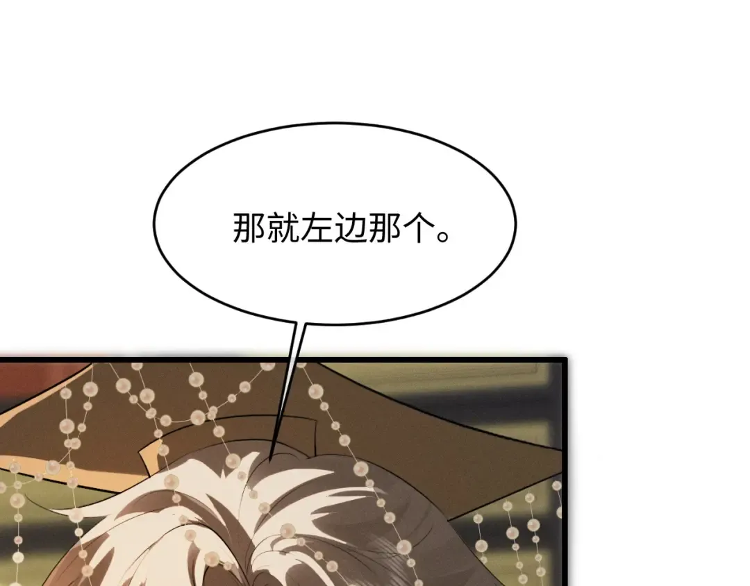 第82话 第70页