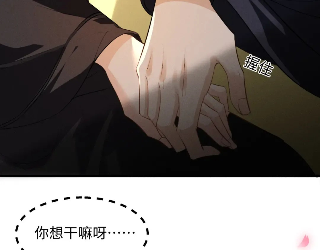第82话 第73页