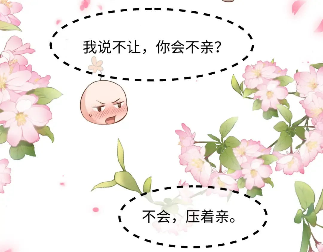 第82话 第77页