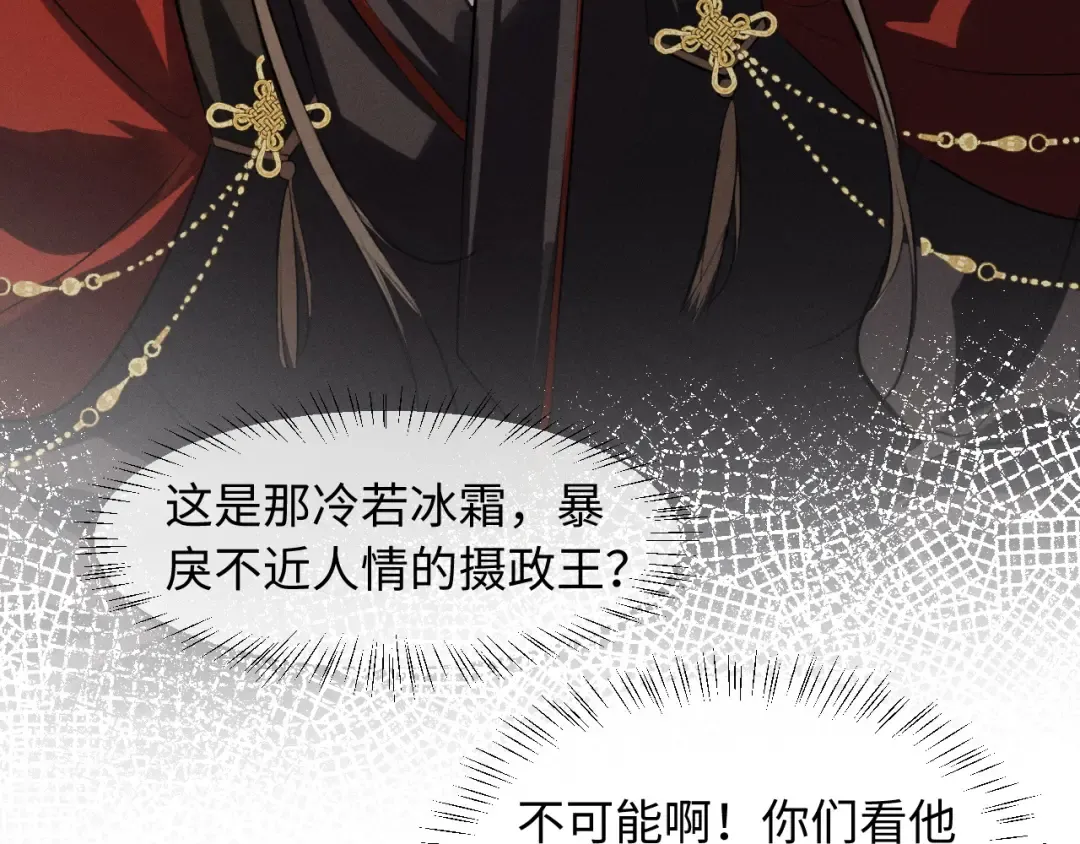 第83话 第5页