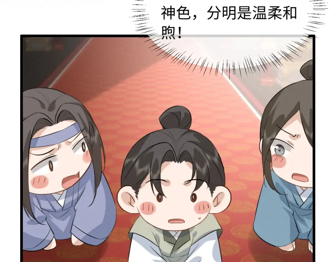 第83话 第6页