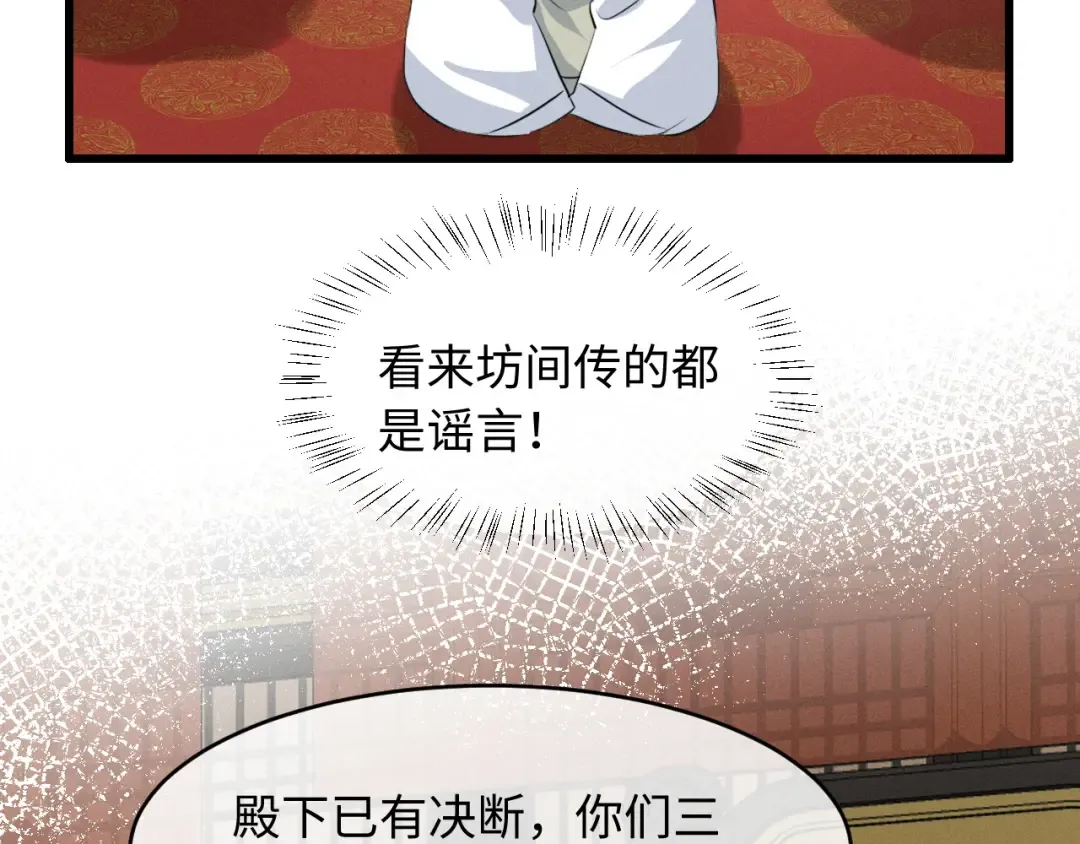 第83话 第7页