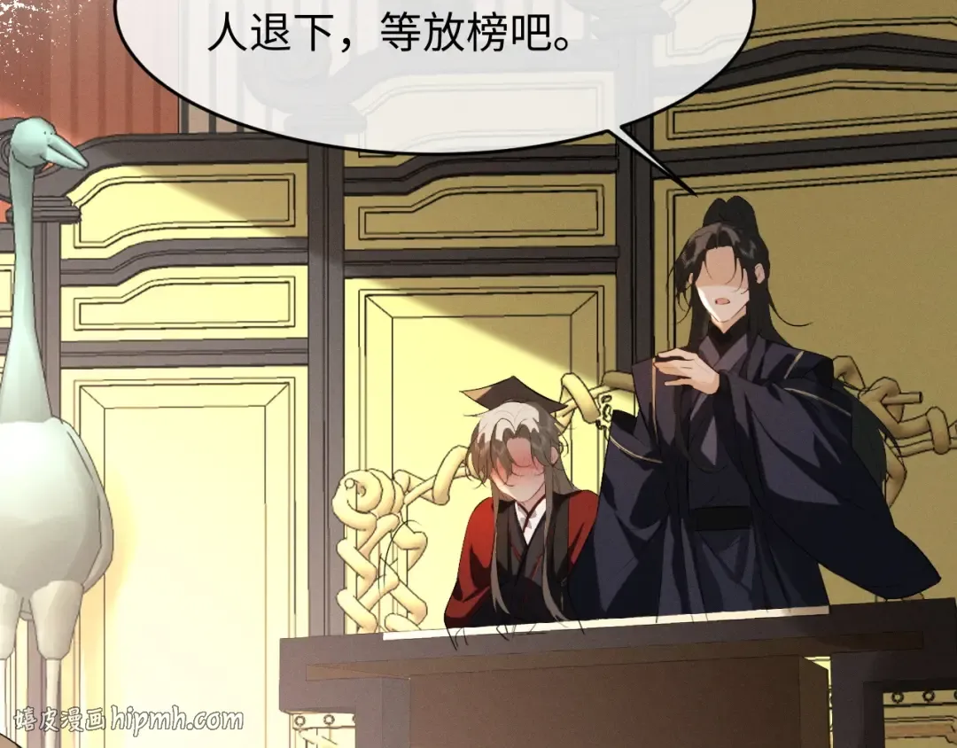 第83话 第8页