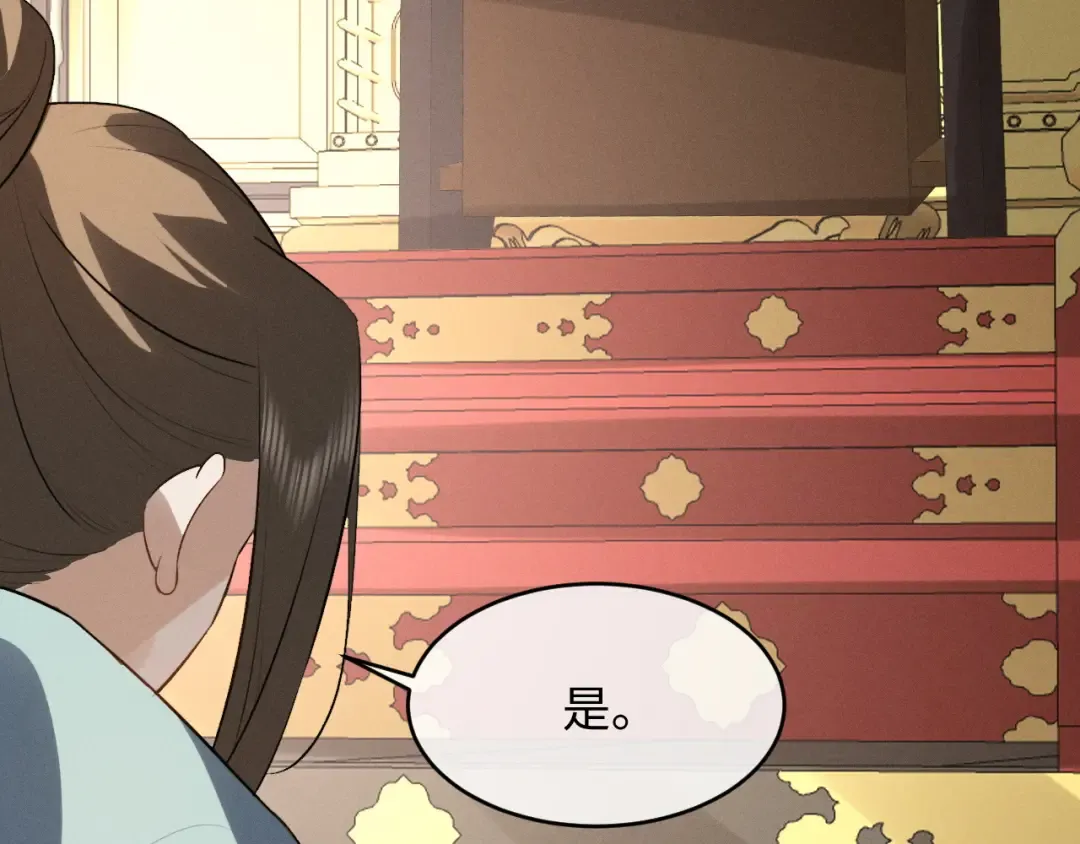 第83话 第9页