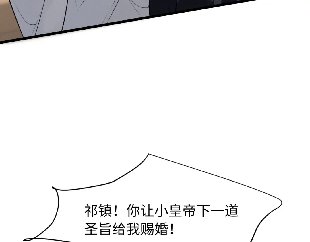 第83话 第27页