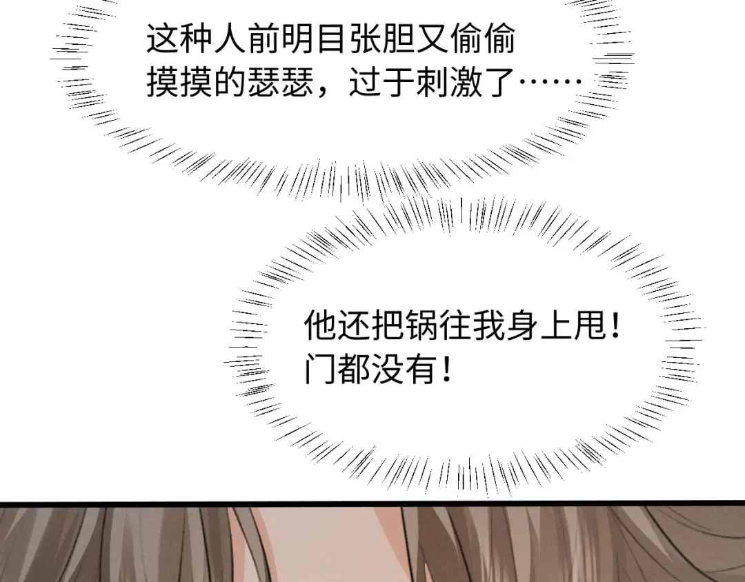 第83话 第53页