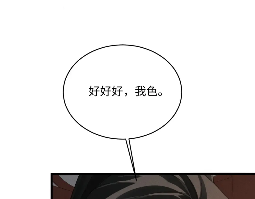 第83话 第57页