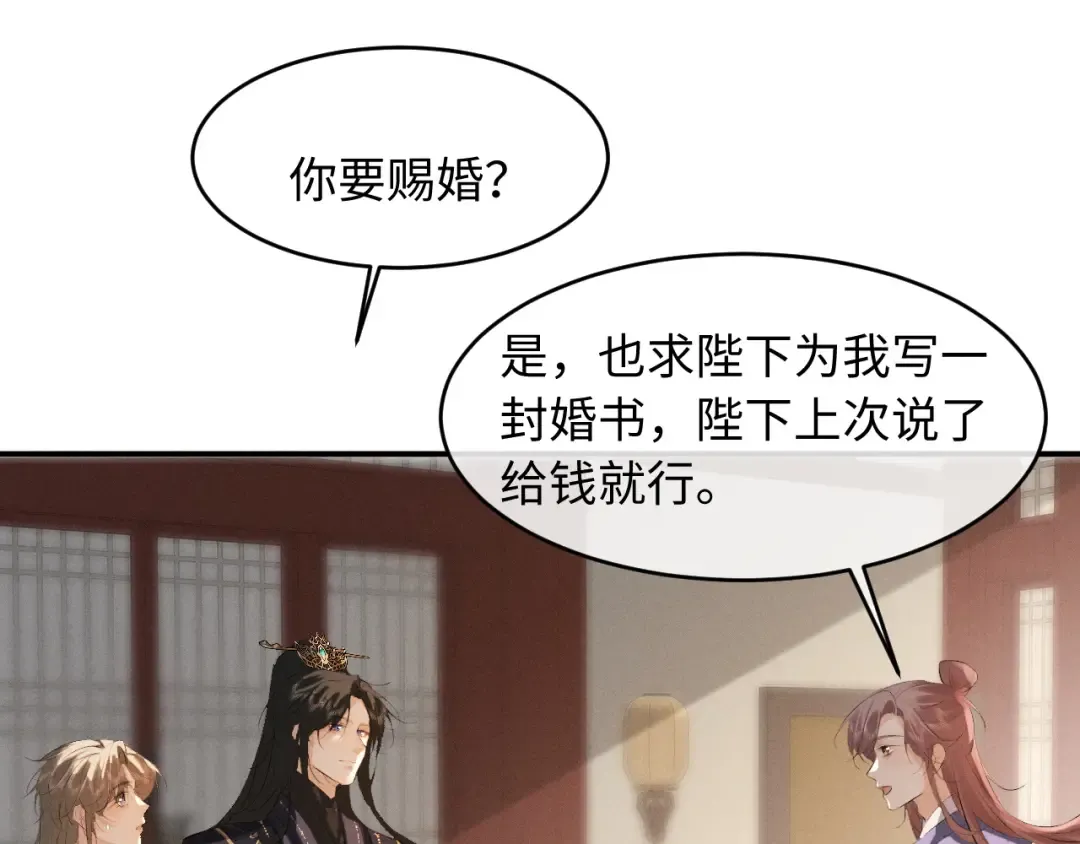 第83话 第61页