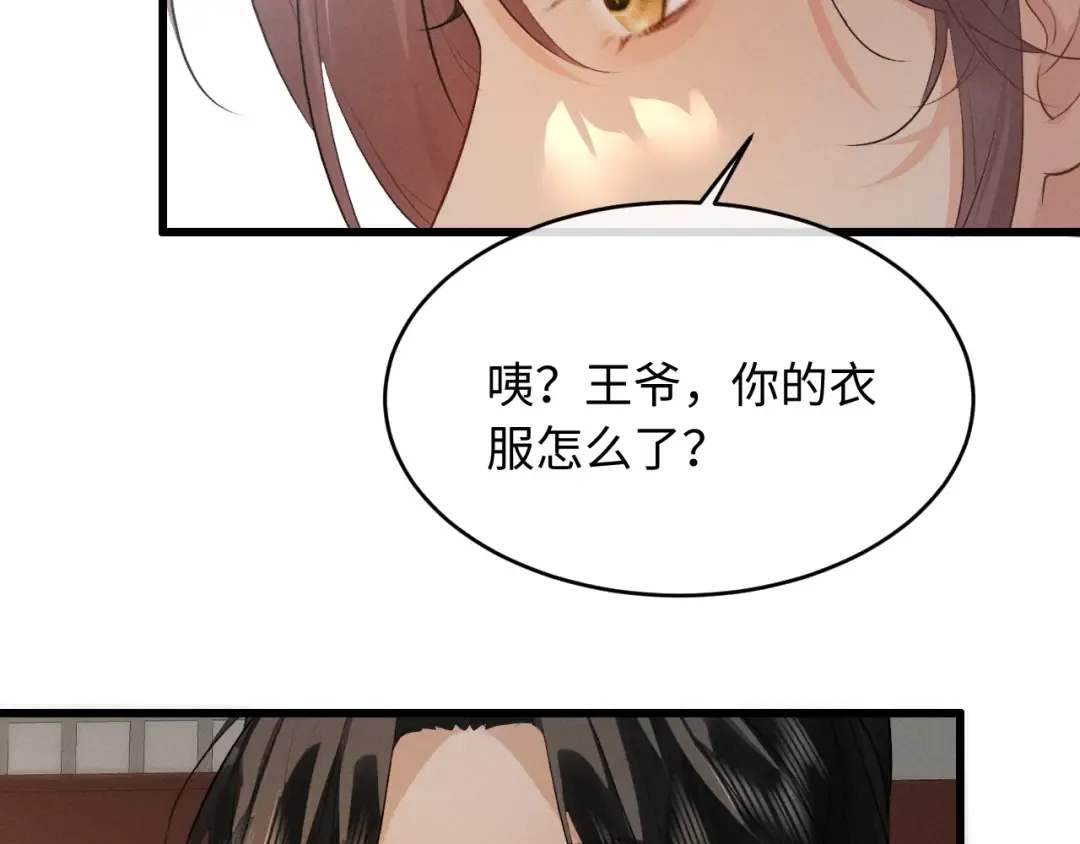 第83话 第70页