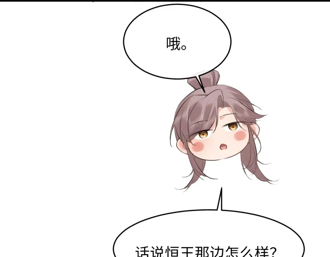 第83话 第77页