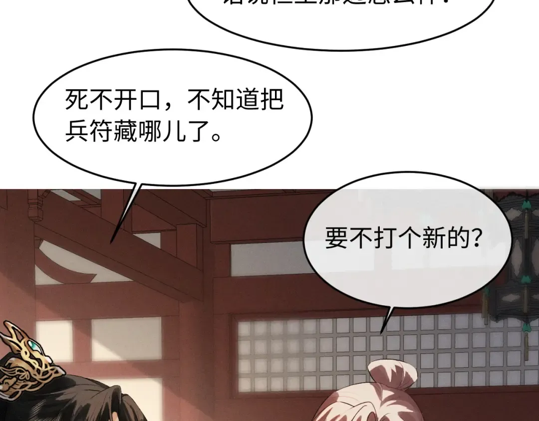 第83话 第78页