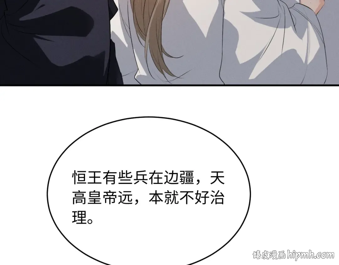 第83话 第80页